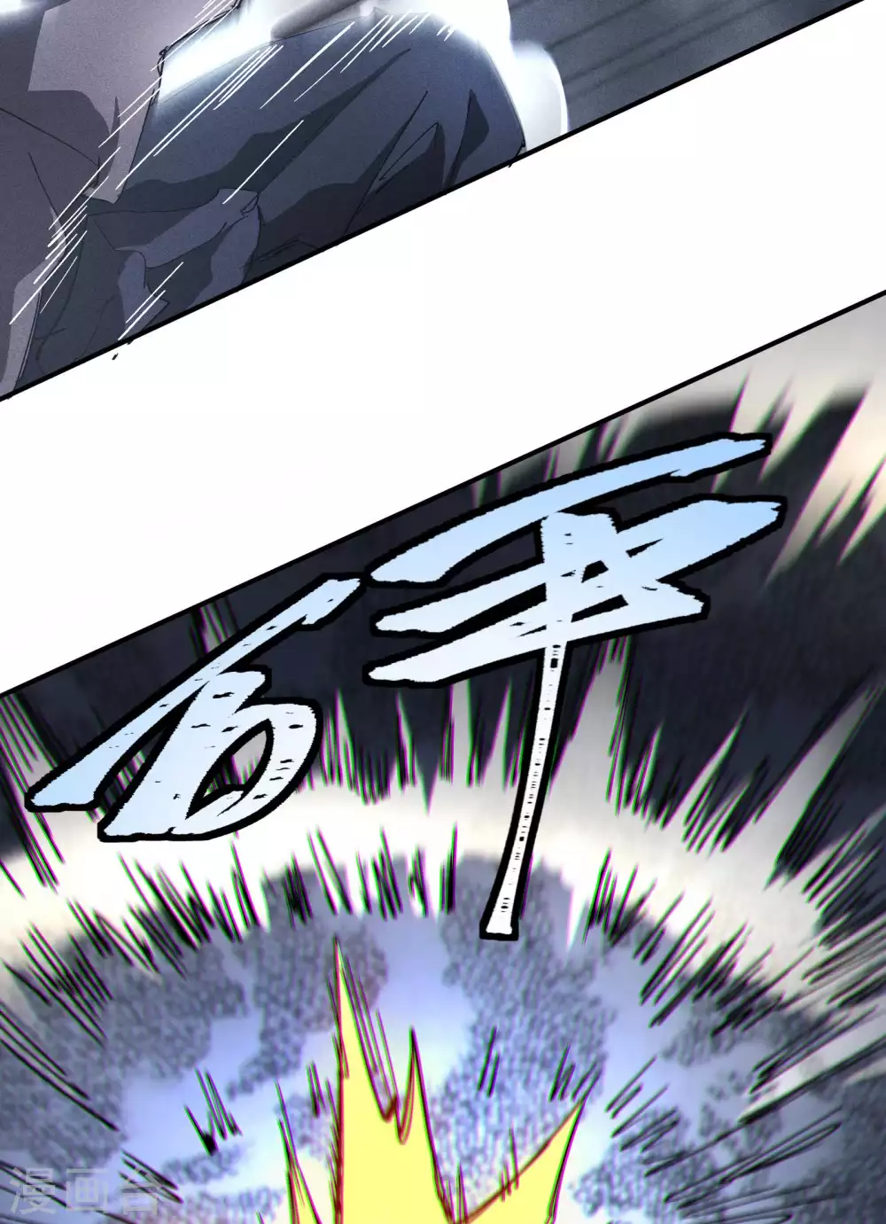 第25话 英雄救美 第38页