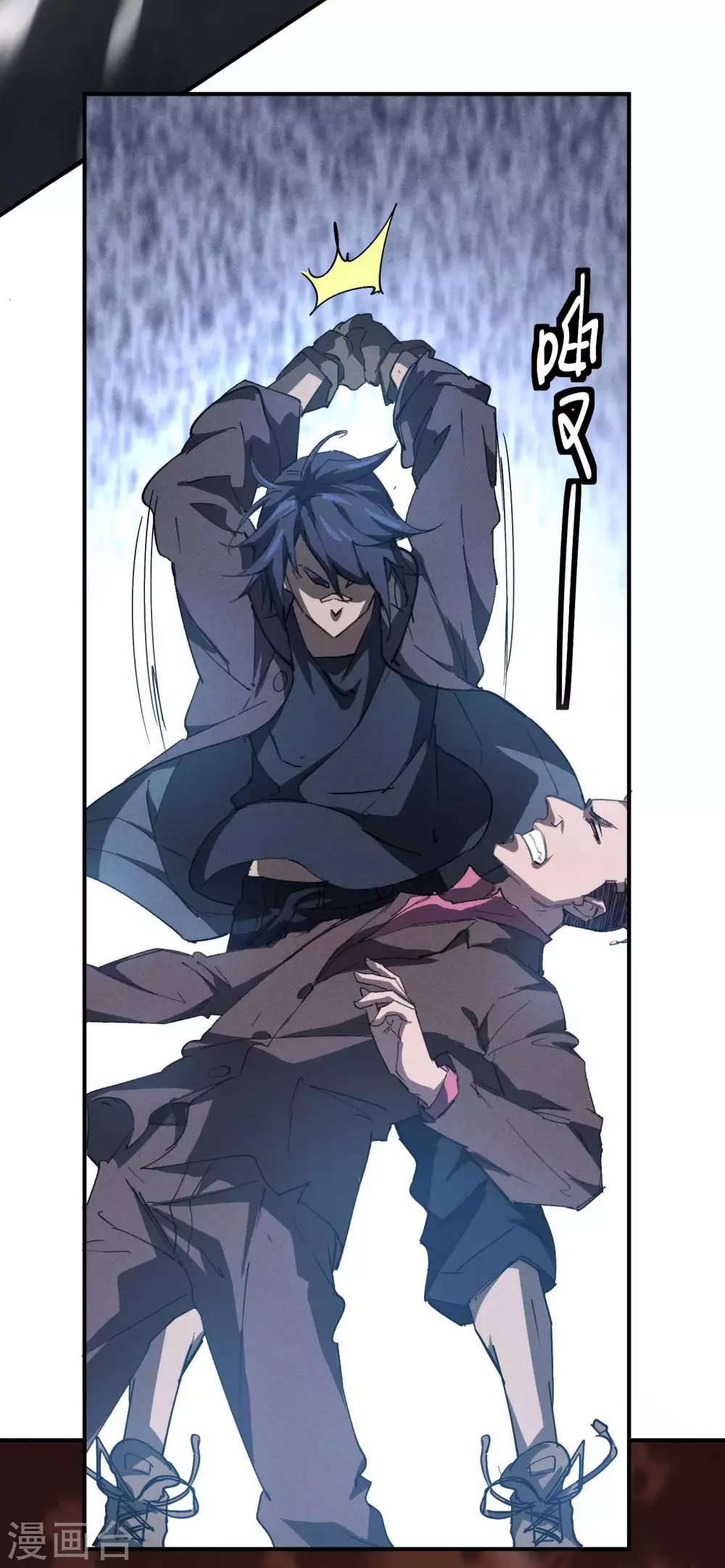 第25话 英雄救美 第42页