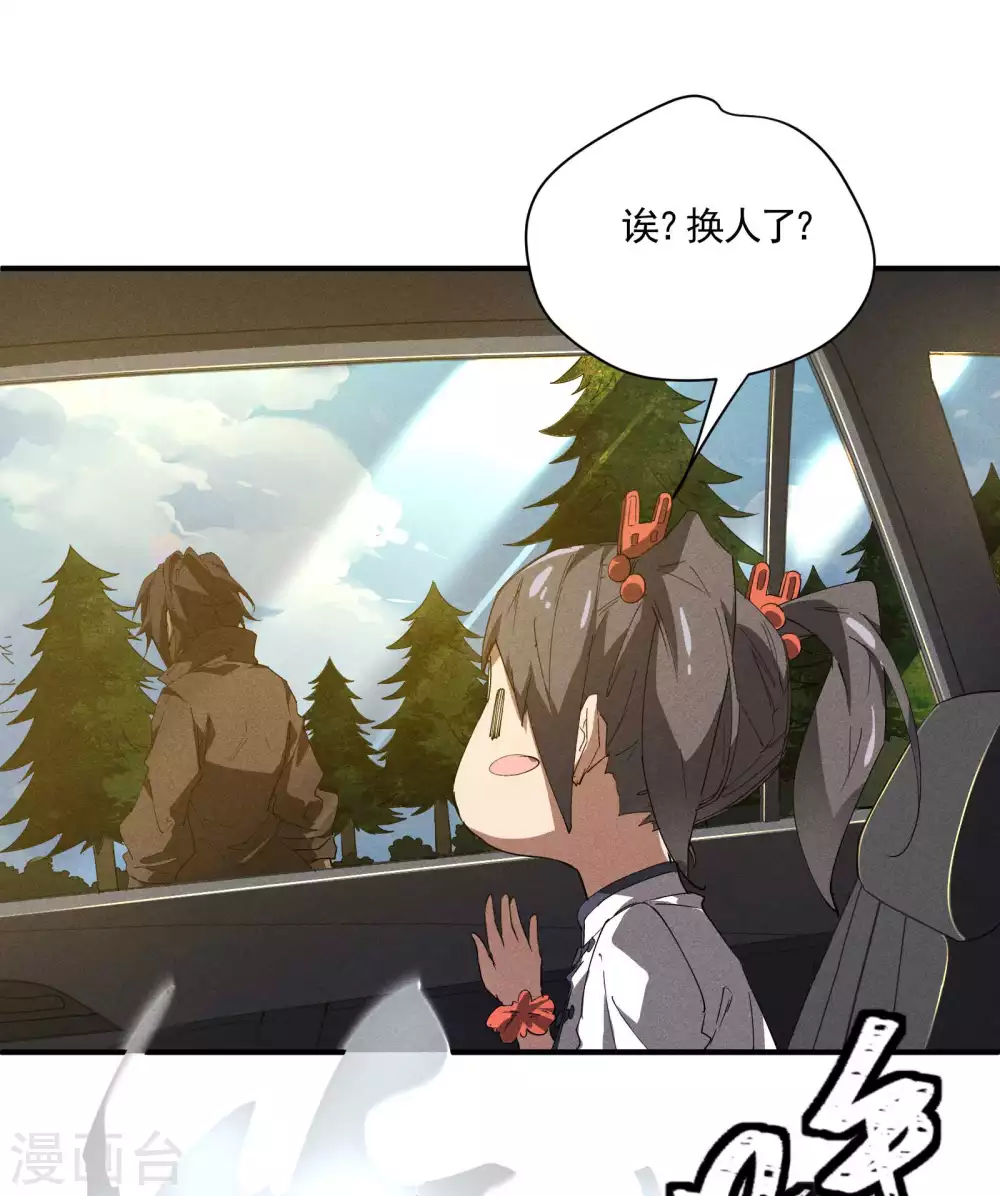 第25话 英雄救美 第47页