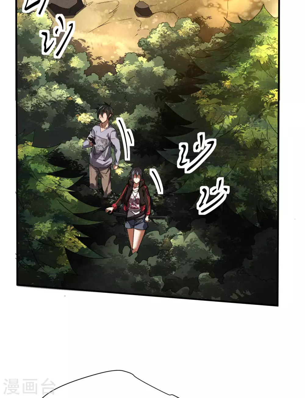 第25话 英雄救美 第52页