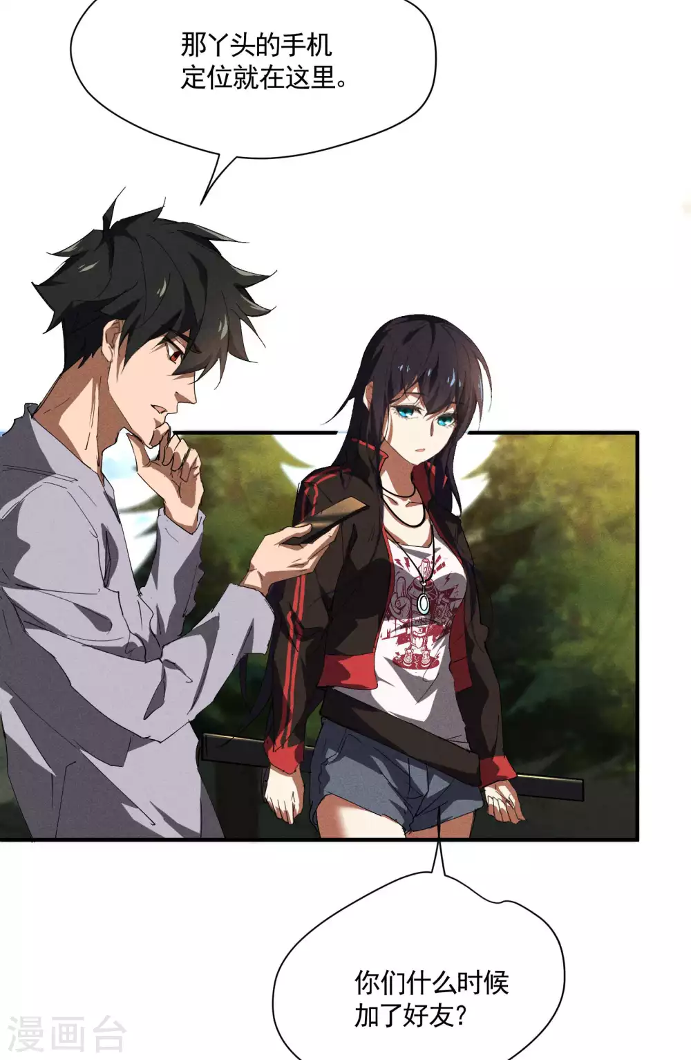 第25话 英雄救美 第53页