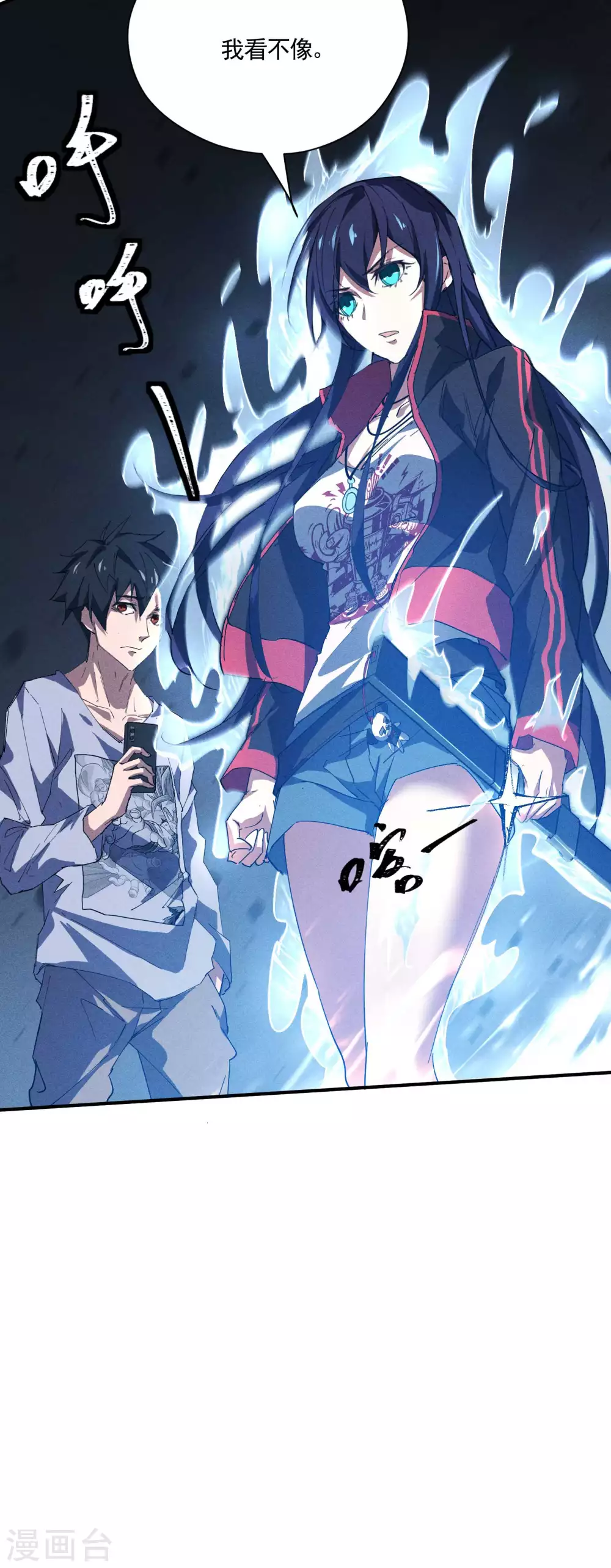 第25话 英雄救美 第58页