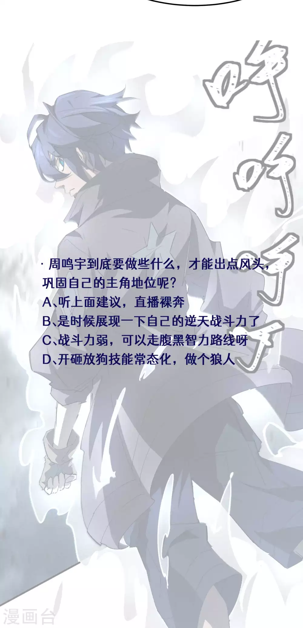 第25话 英雄救美 第61页