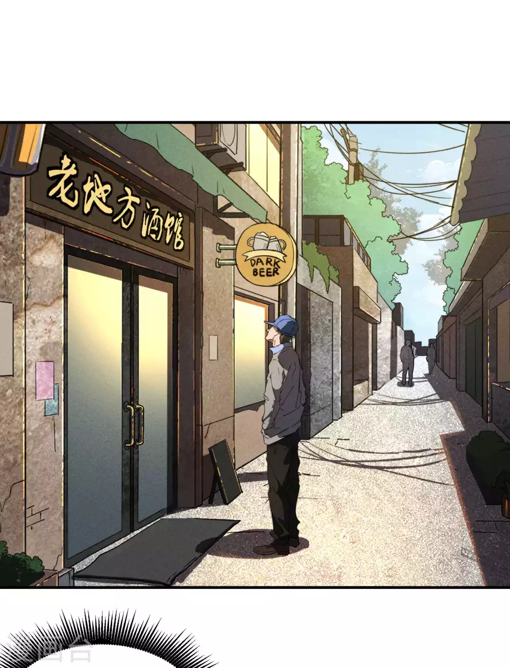 第24话 药方交易 第3页