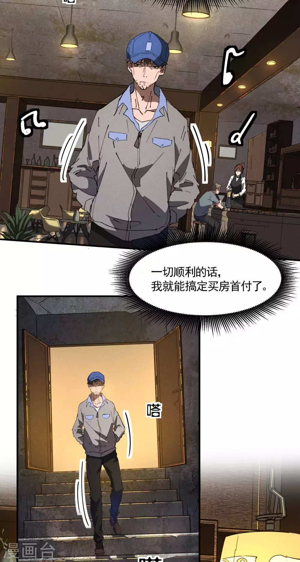第24话 药方交易 第5页