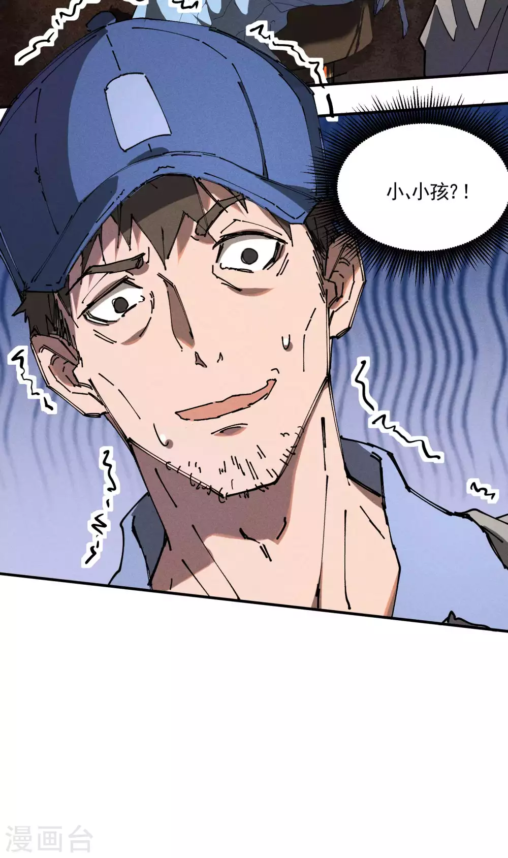 第24话 药方交易 第7页