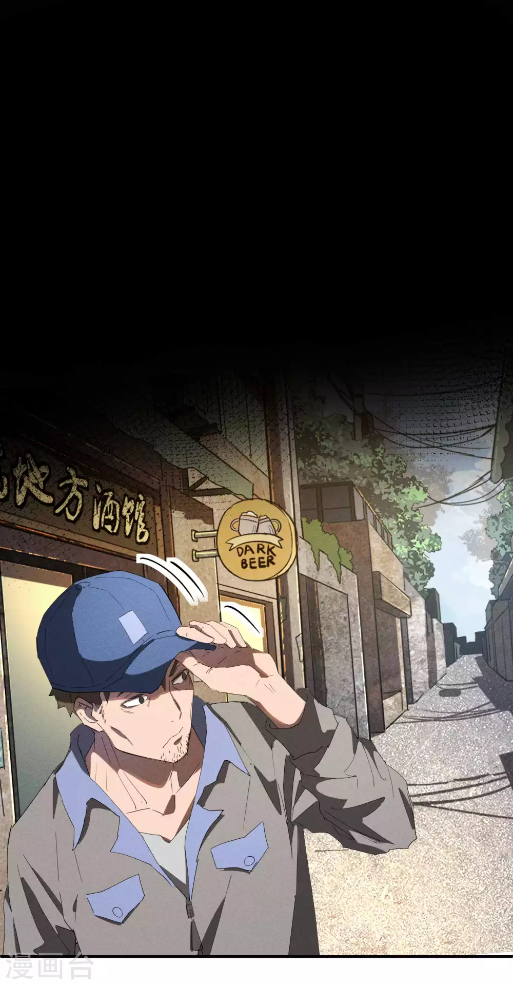第24话 药方交易 第24页