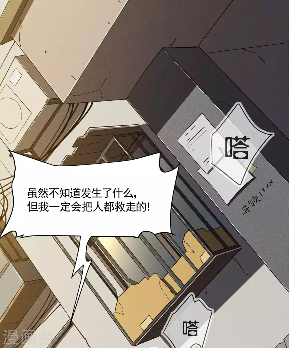 第24话 药方交易 第53页