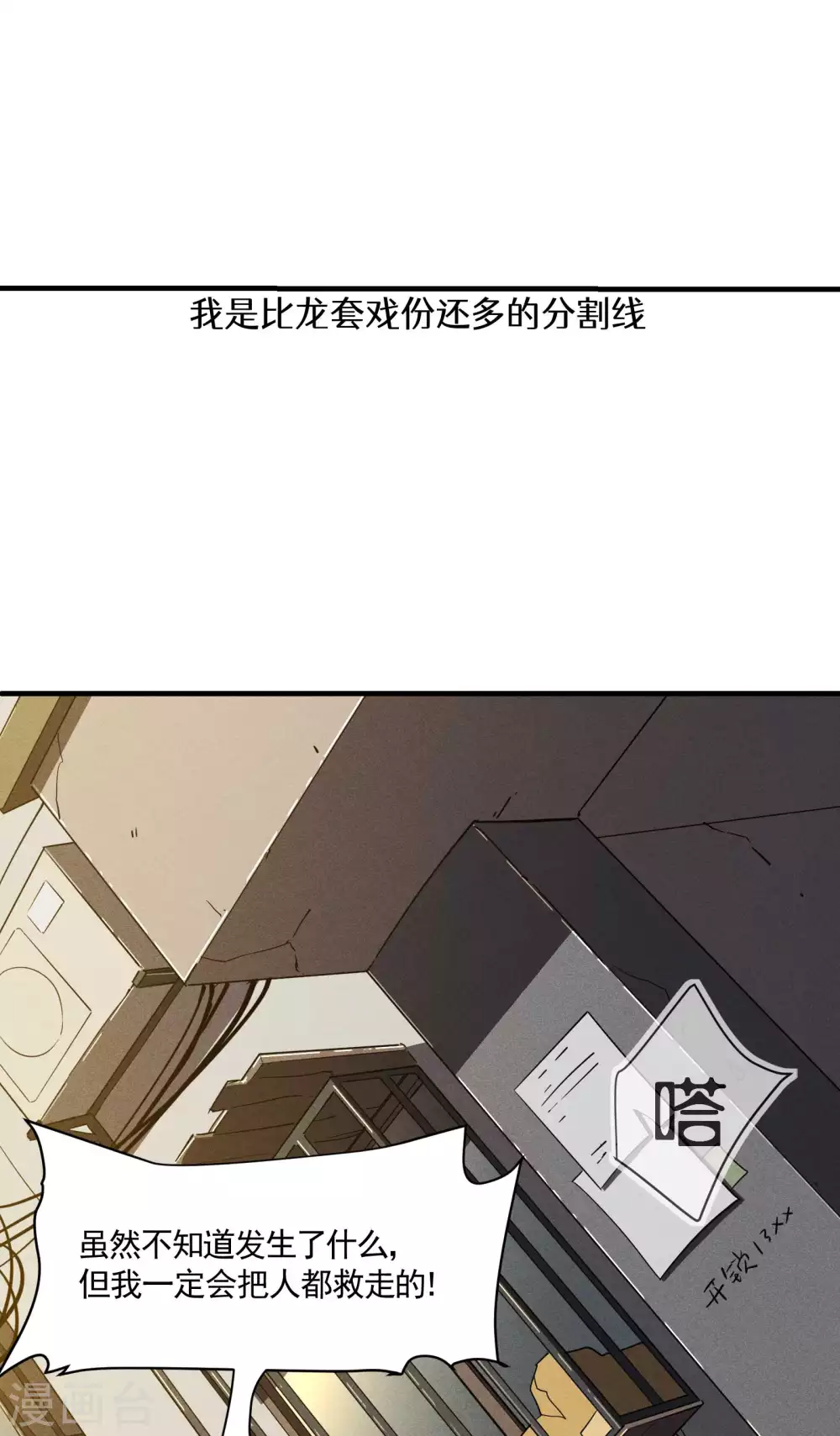 第24话 药方交易 第60页