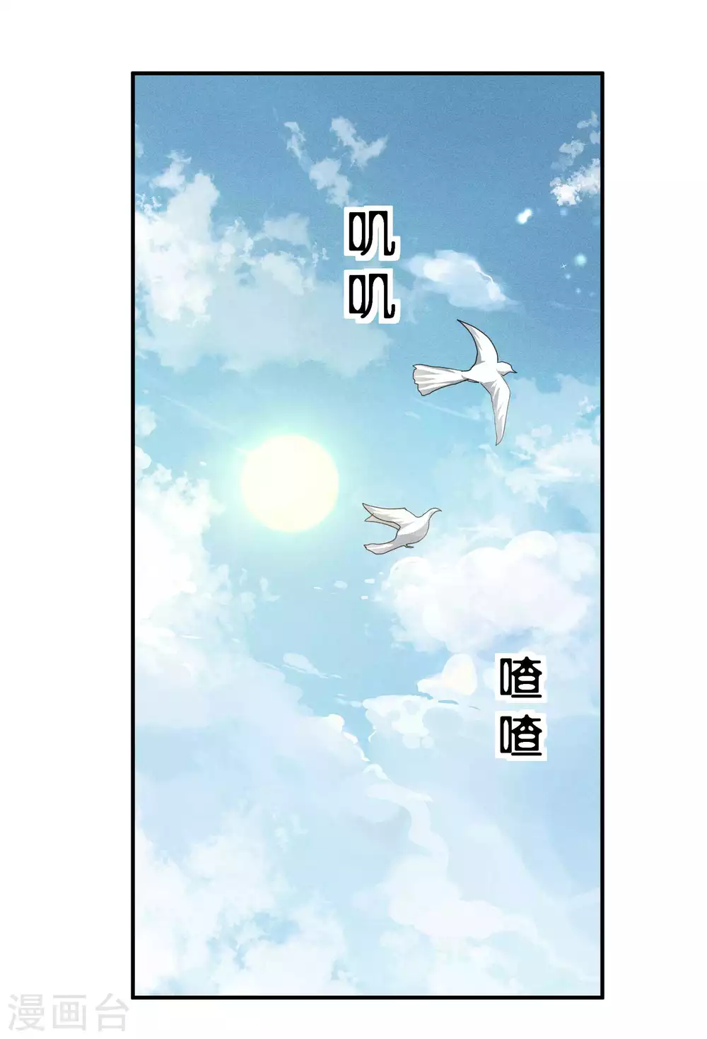 第23话 我太弱了 第3页