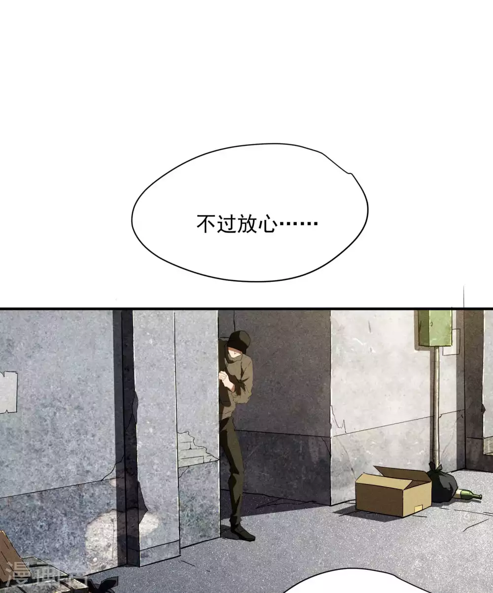 第23话 我太弱了 第18页