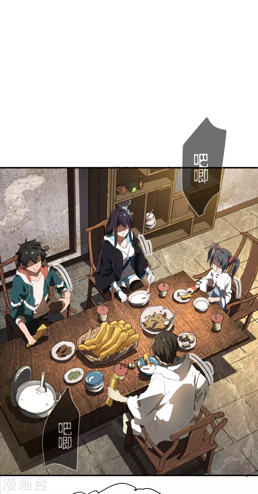 第23话 我太弱了 第32页