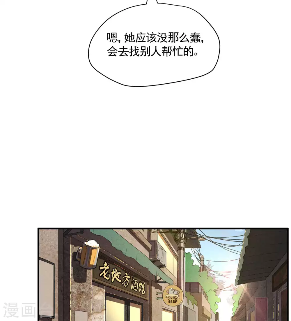 第23话 我太弱了 第52页