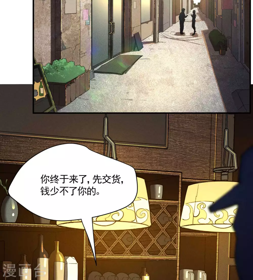 第23话 我太弱了 第53页