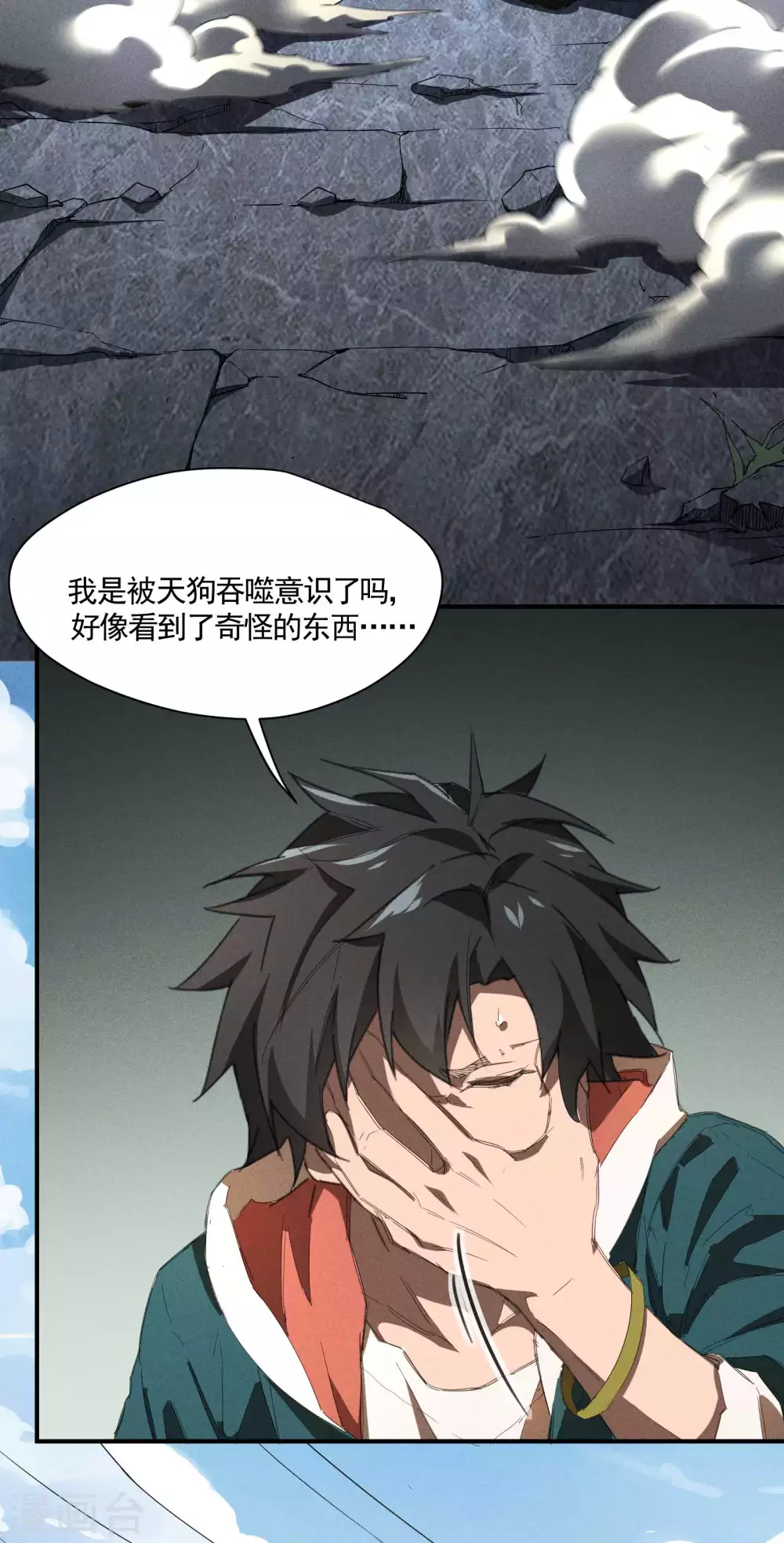 第22话 Be尿，我的朋友 第7页