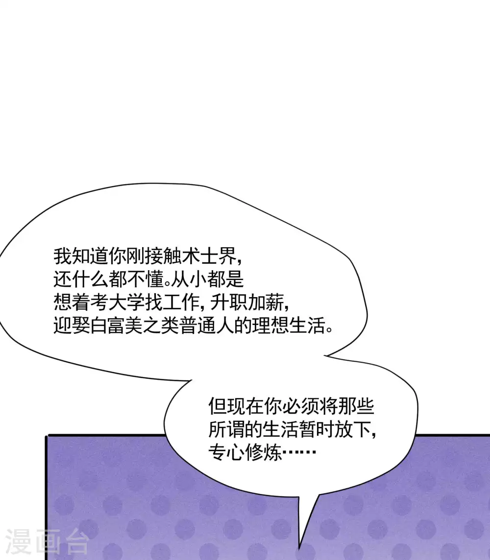 第22话 Be尿，我的朋友 第22页