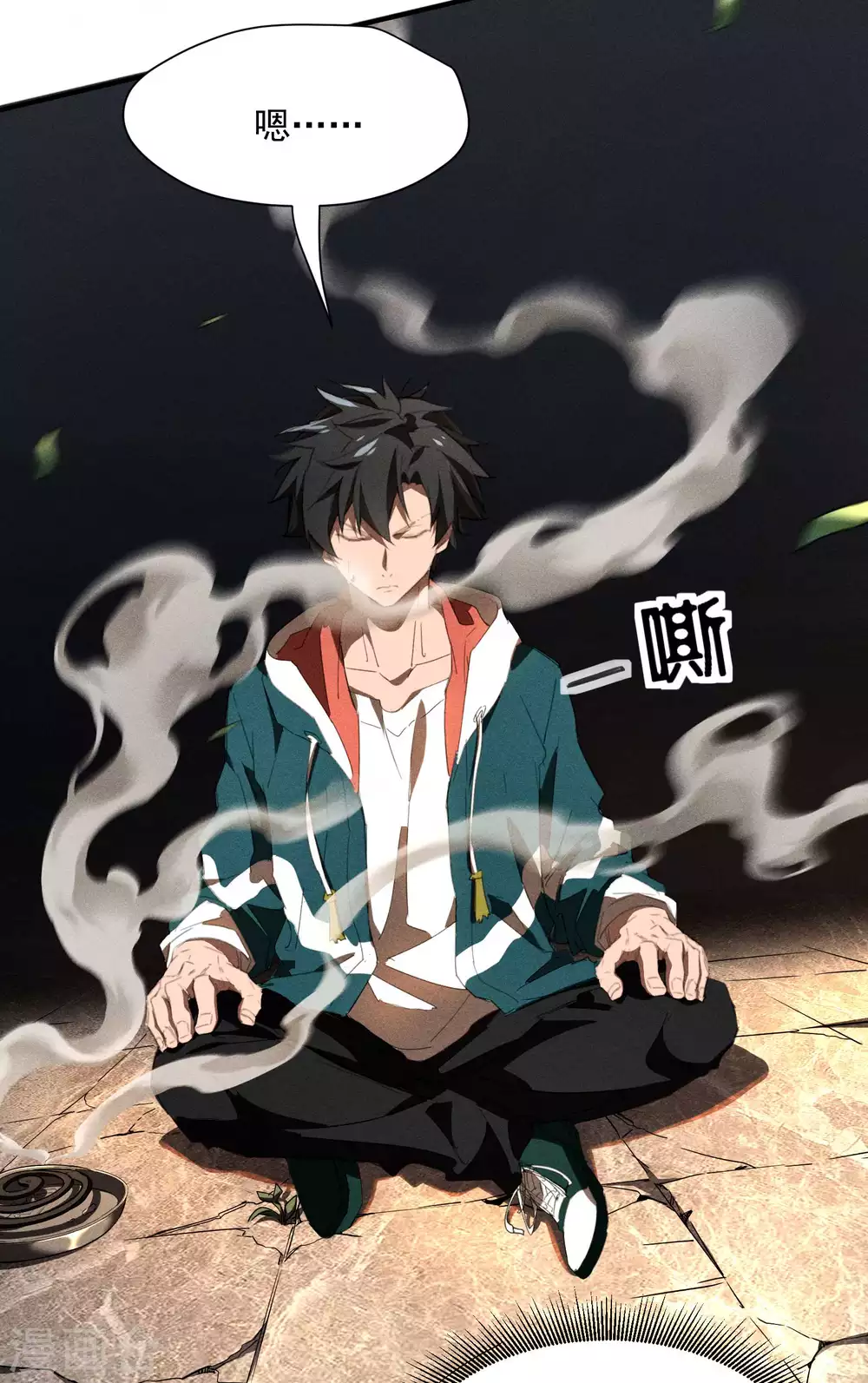 第22话 Be尿，我的朋友 第32页