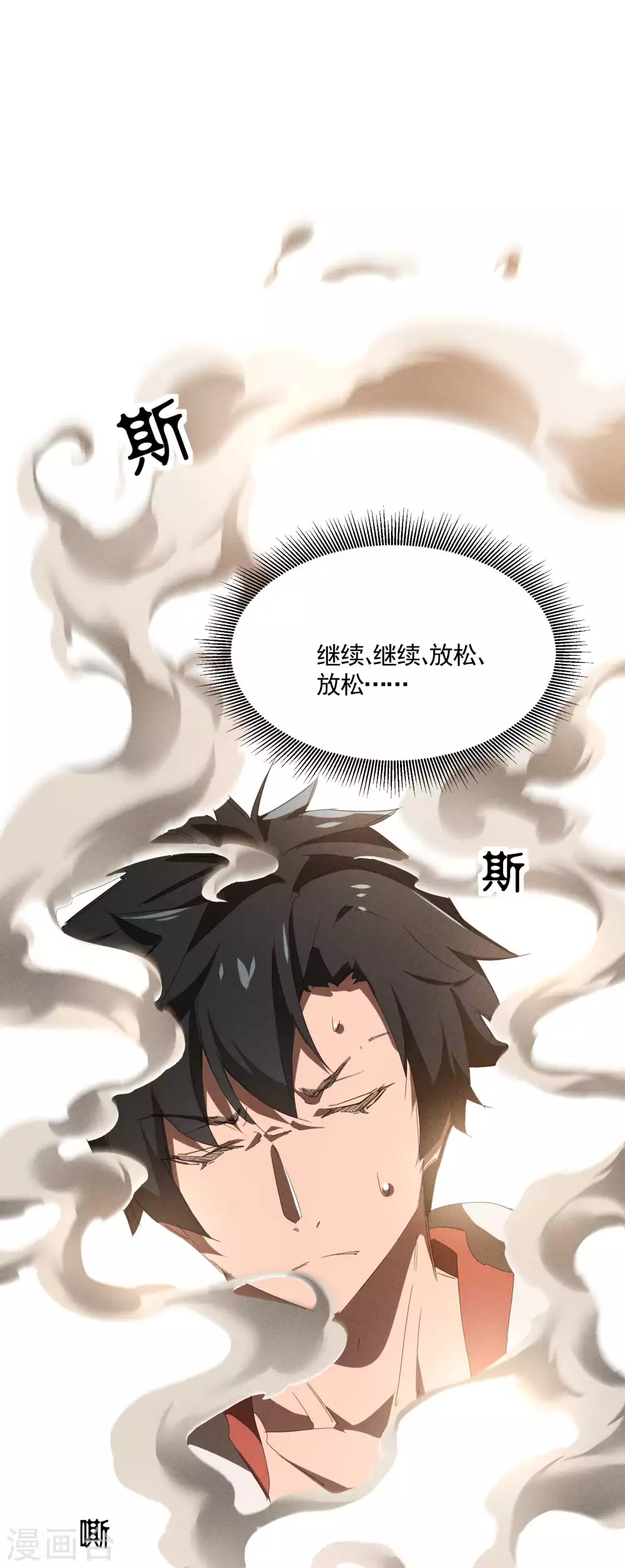 第22话 Be尿，我的朋友 第34页