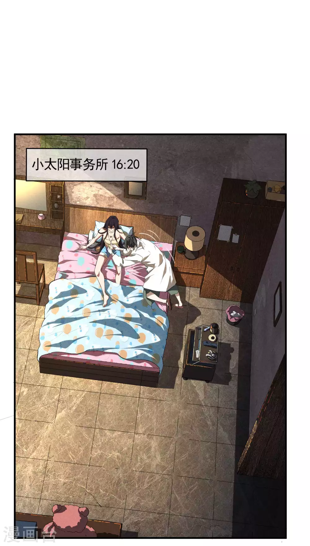 第21话 隐藏的局势 第3页