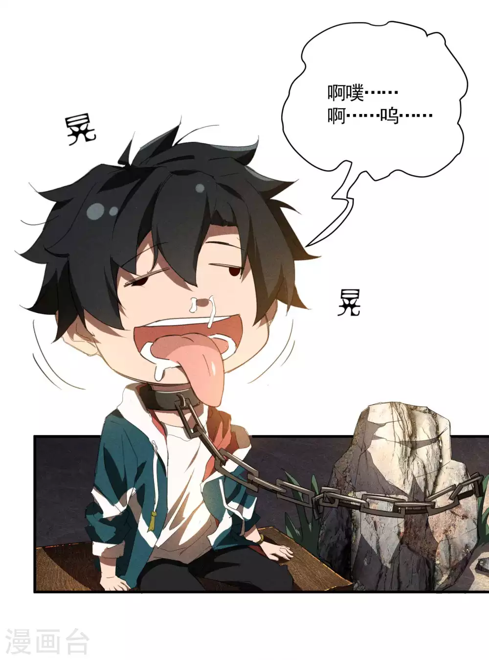 第21话 隐藏的局势 第25页