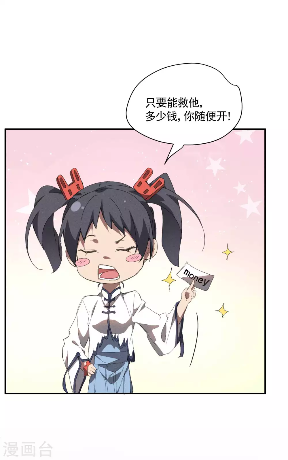 第21话 隐藏的局势 第34页
