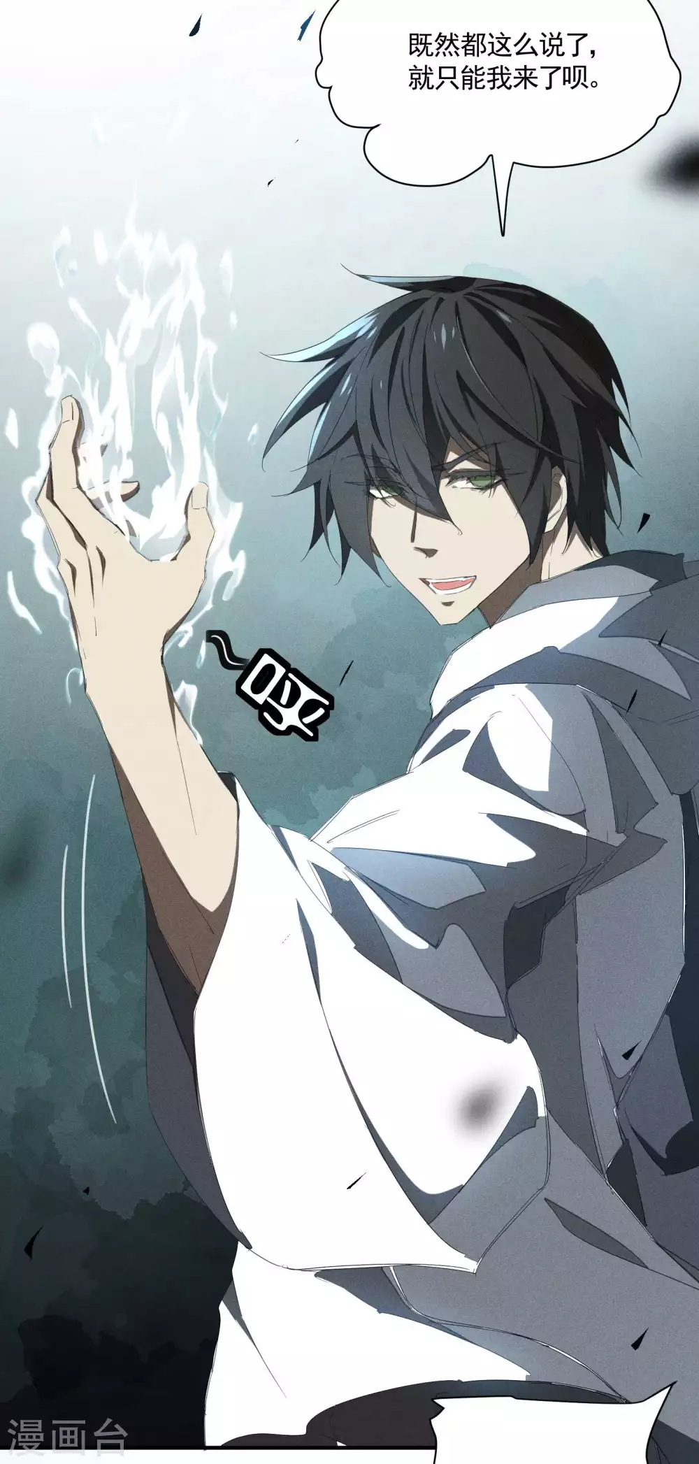 第21话 隐藏的局势 第43页