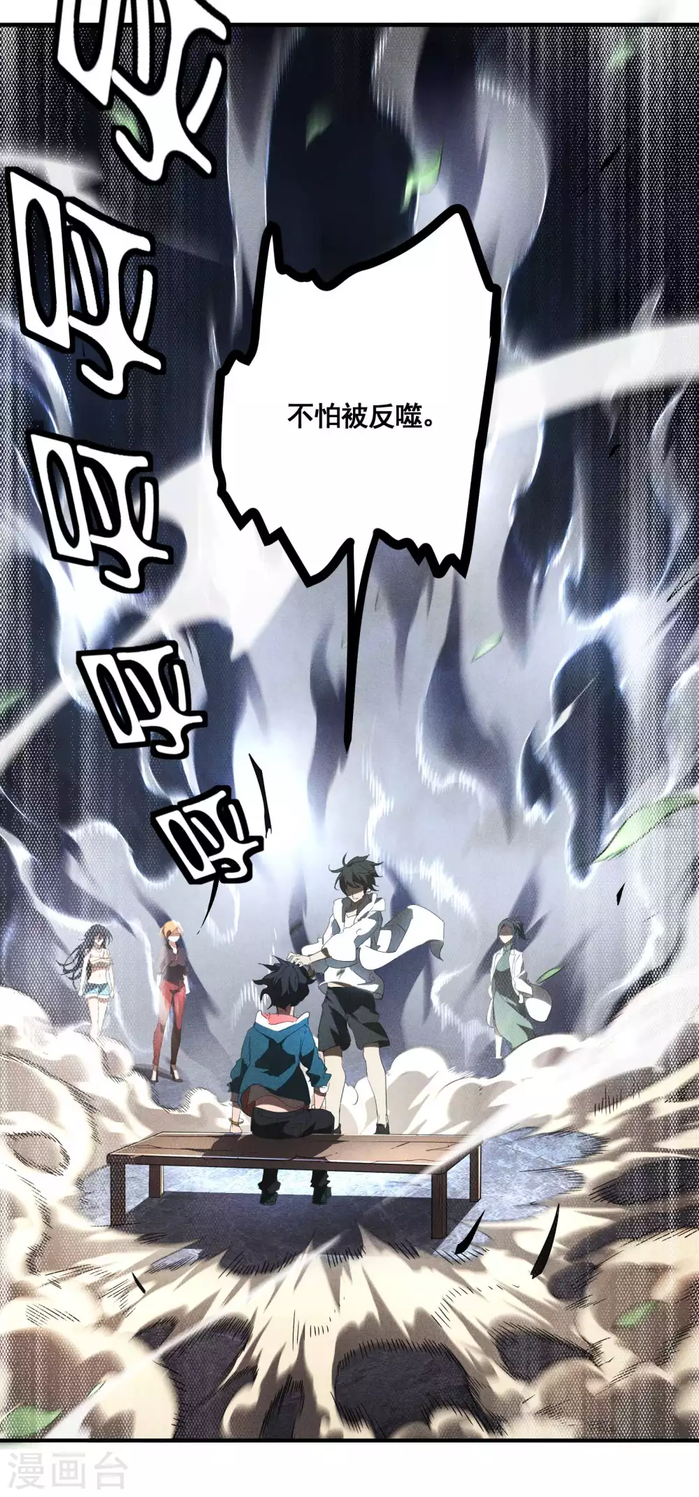 第21话 隐藏的局势 第46页
