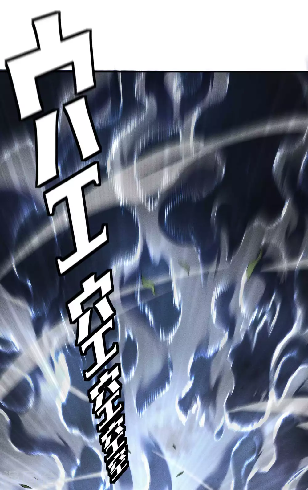 第21话 隐藏的局势 第48页