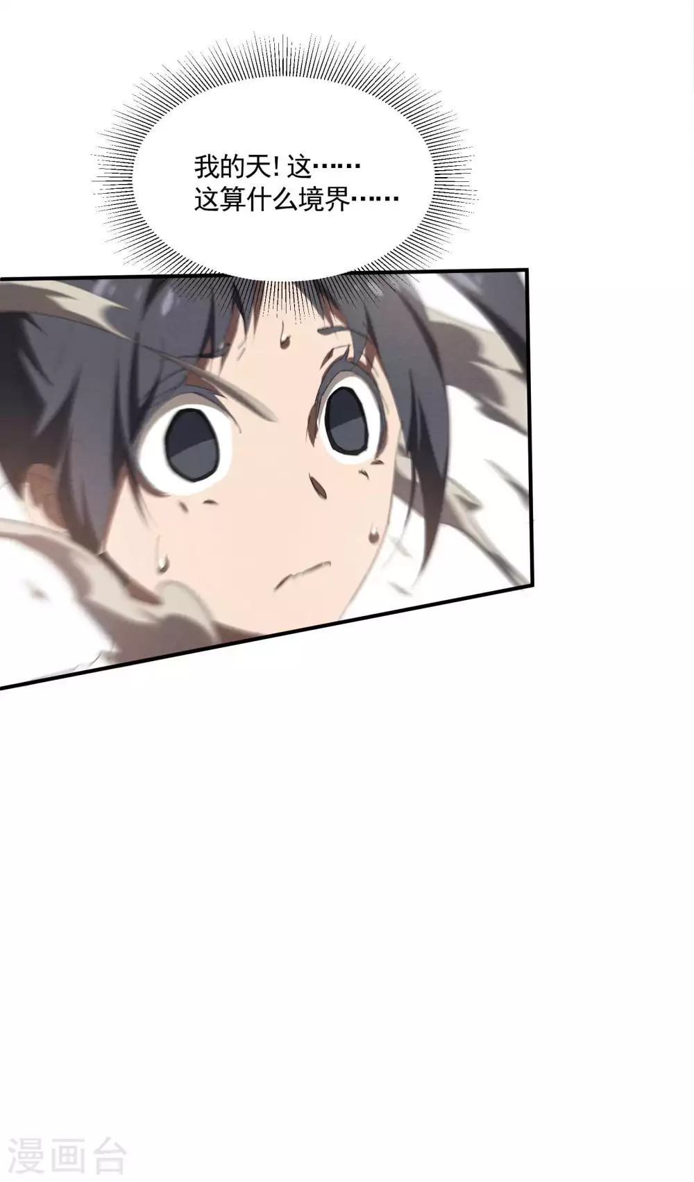 第21话 隐藏的局势 第50页