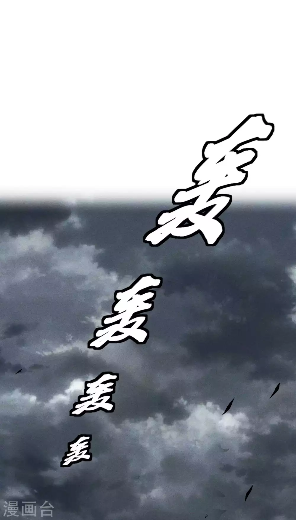 第21话 隐藏的局势 第51页