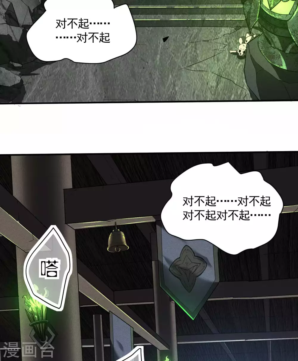 第21话 隐藏的局势 第54页