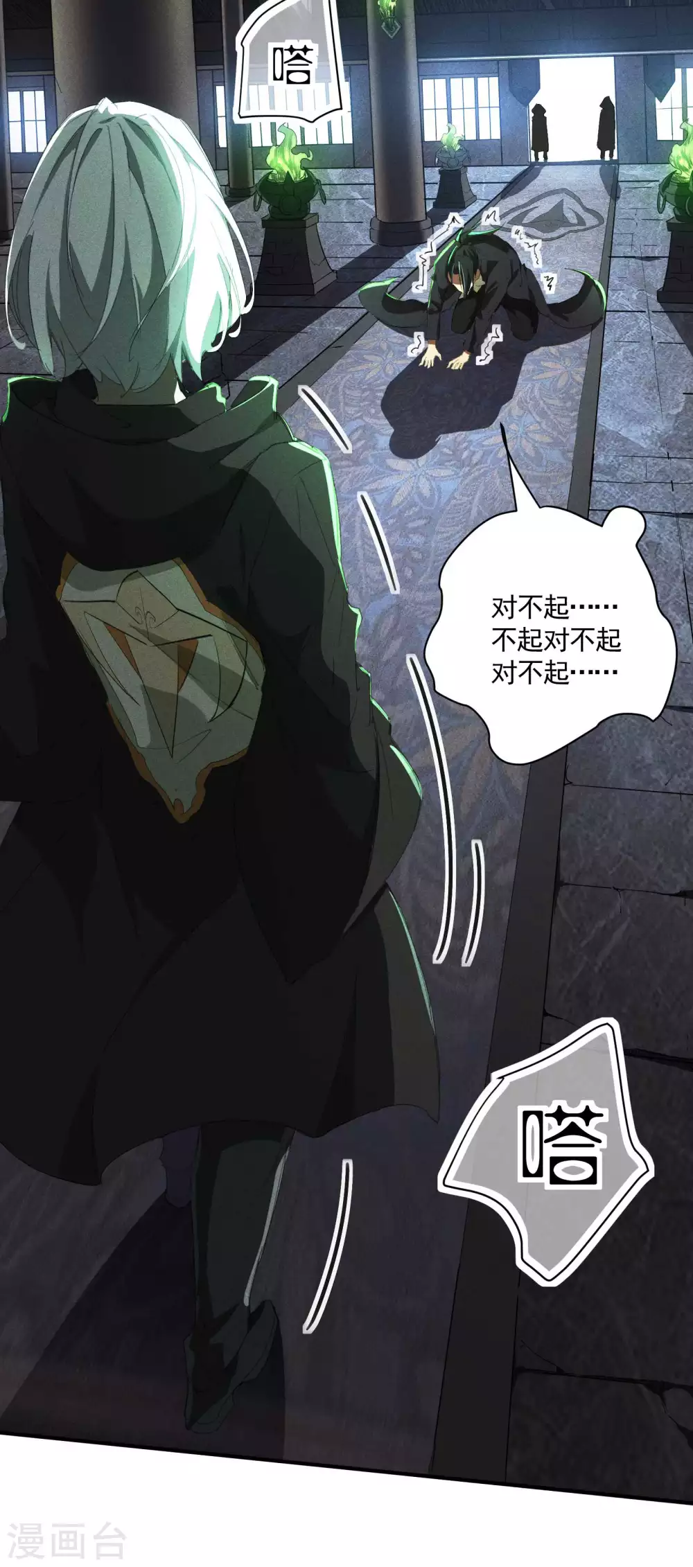 第21话 隐藏的局势 第55页