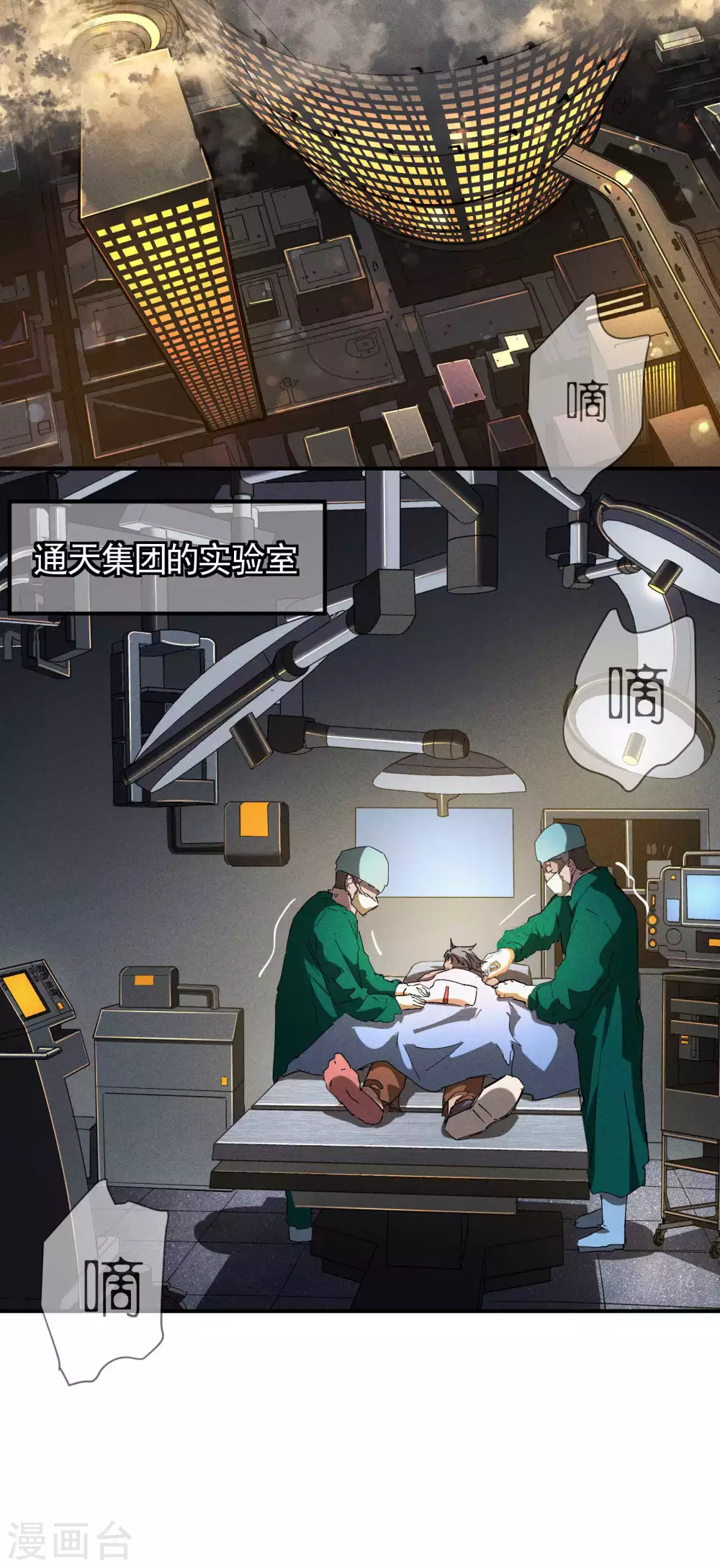 第21话 隐藏的局势 第63页