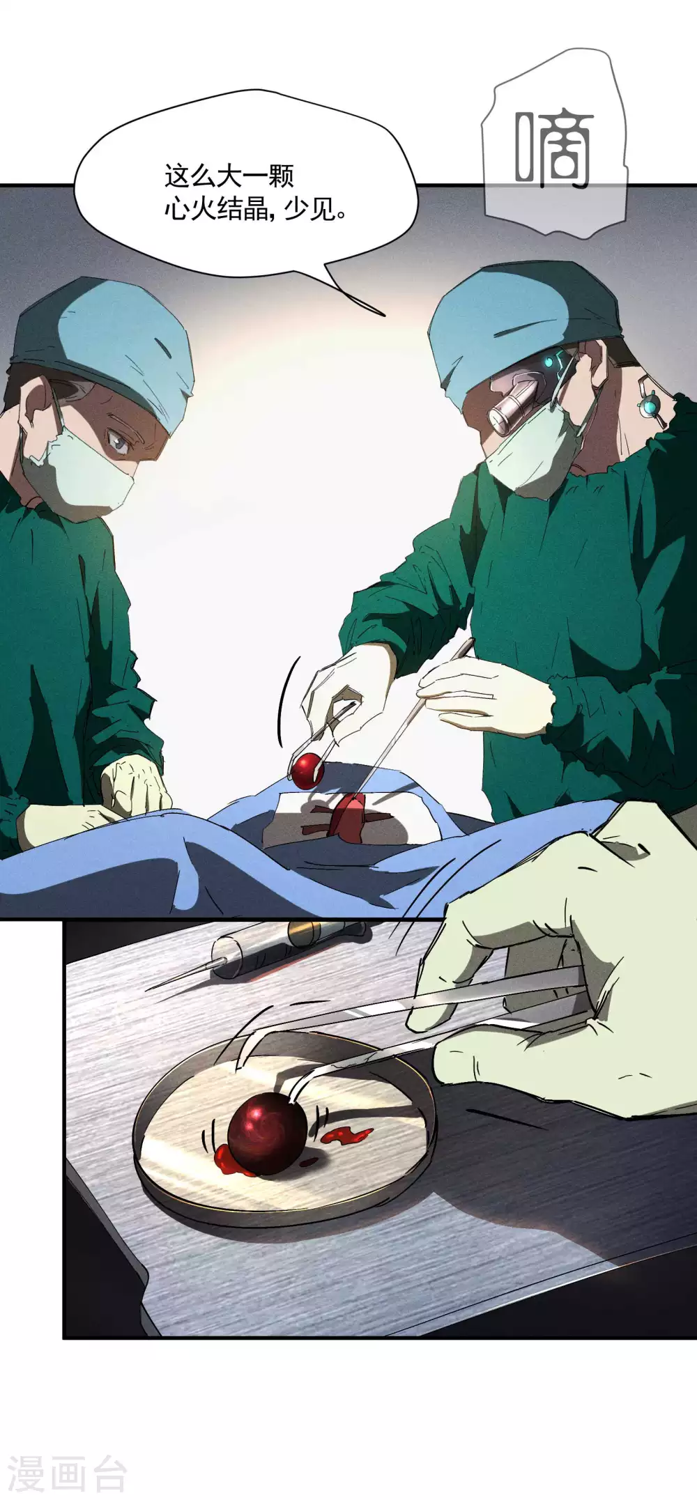 第21话 隐藏的局势 第64页