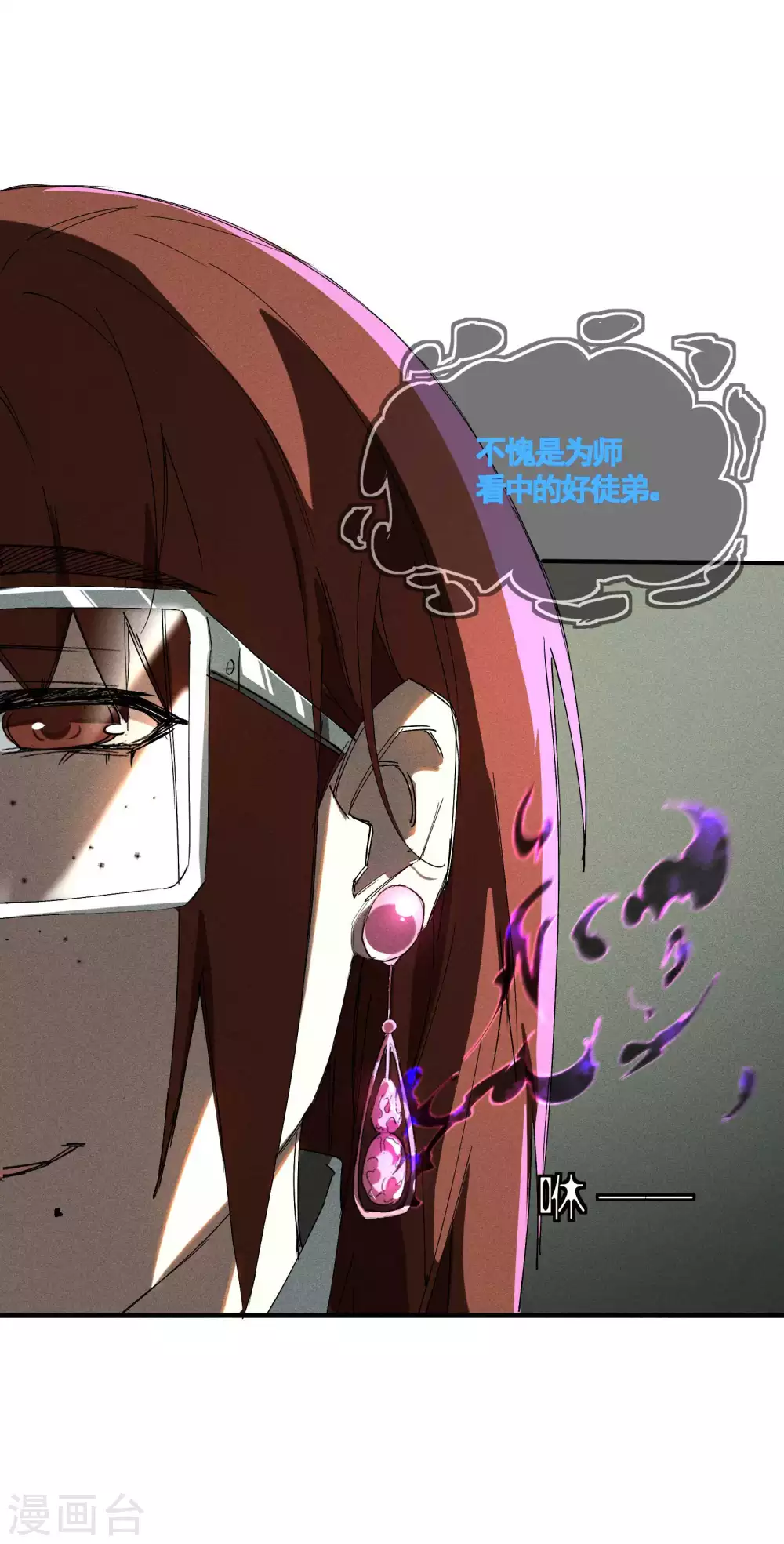 第21话 隐藏的局势 第68页