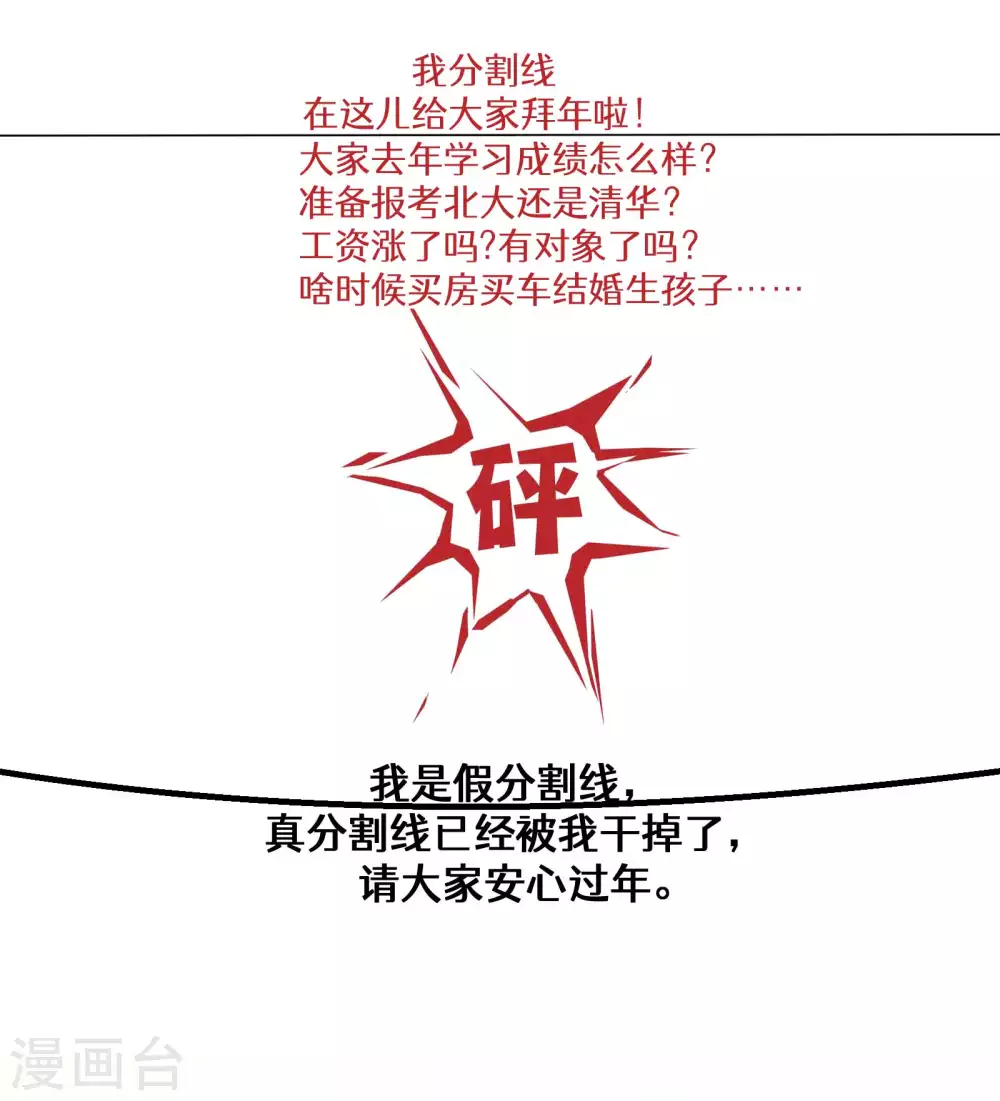 第21话 隐藏的局势 第70页