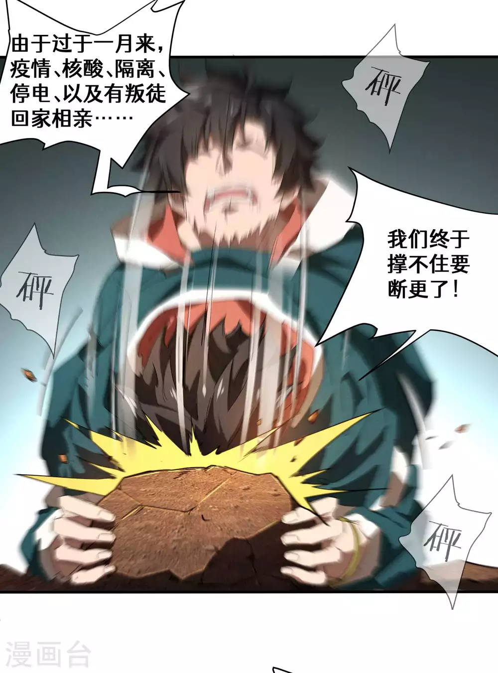 停更通知 第3页