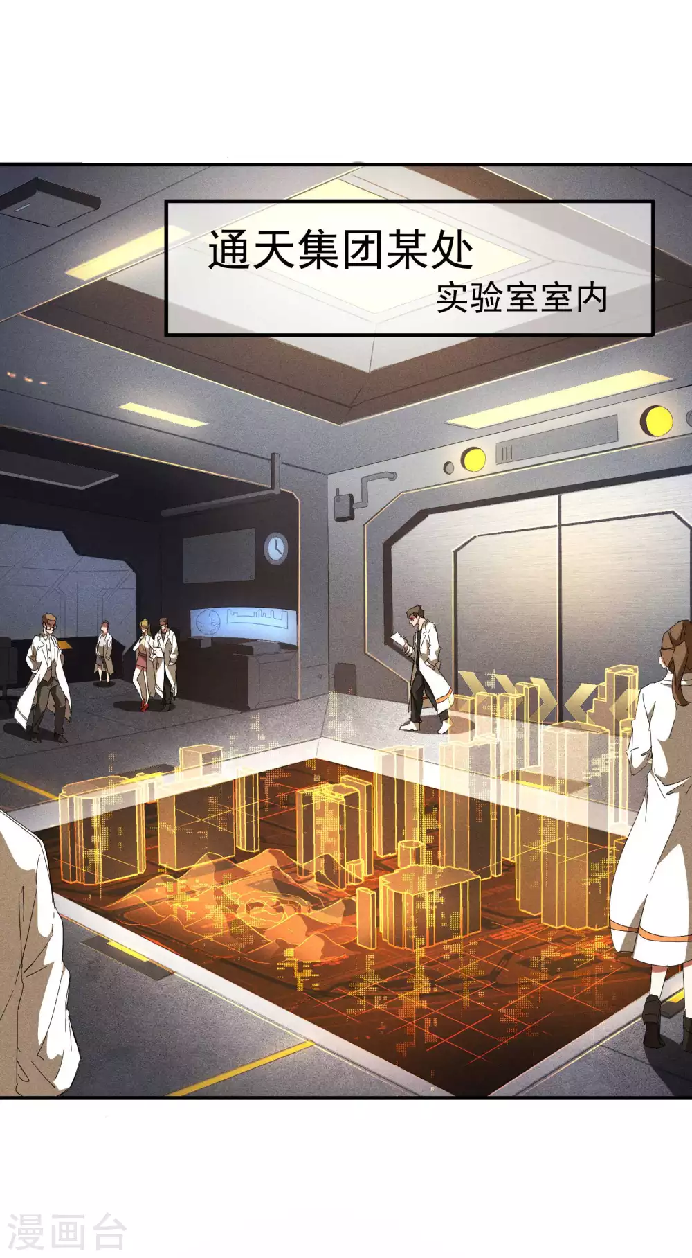 第19话 开砸放狗 第3页