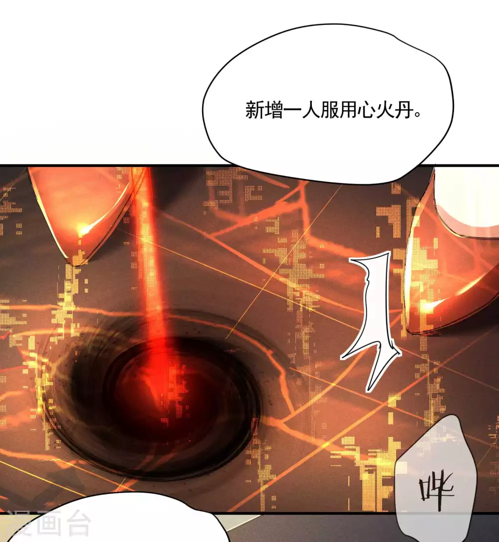 第19话 开砸放狗 第5页
