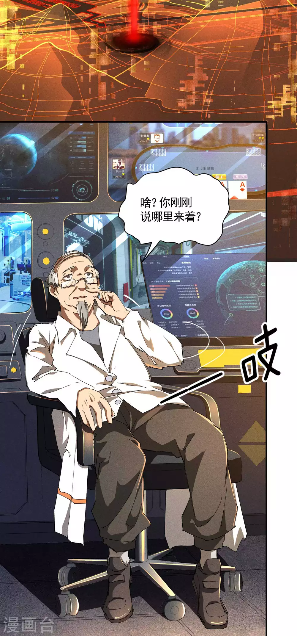 第19话 开砸放狗 第7页