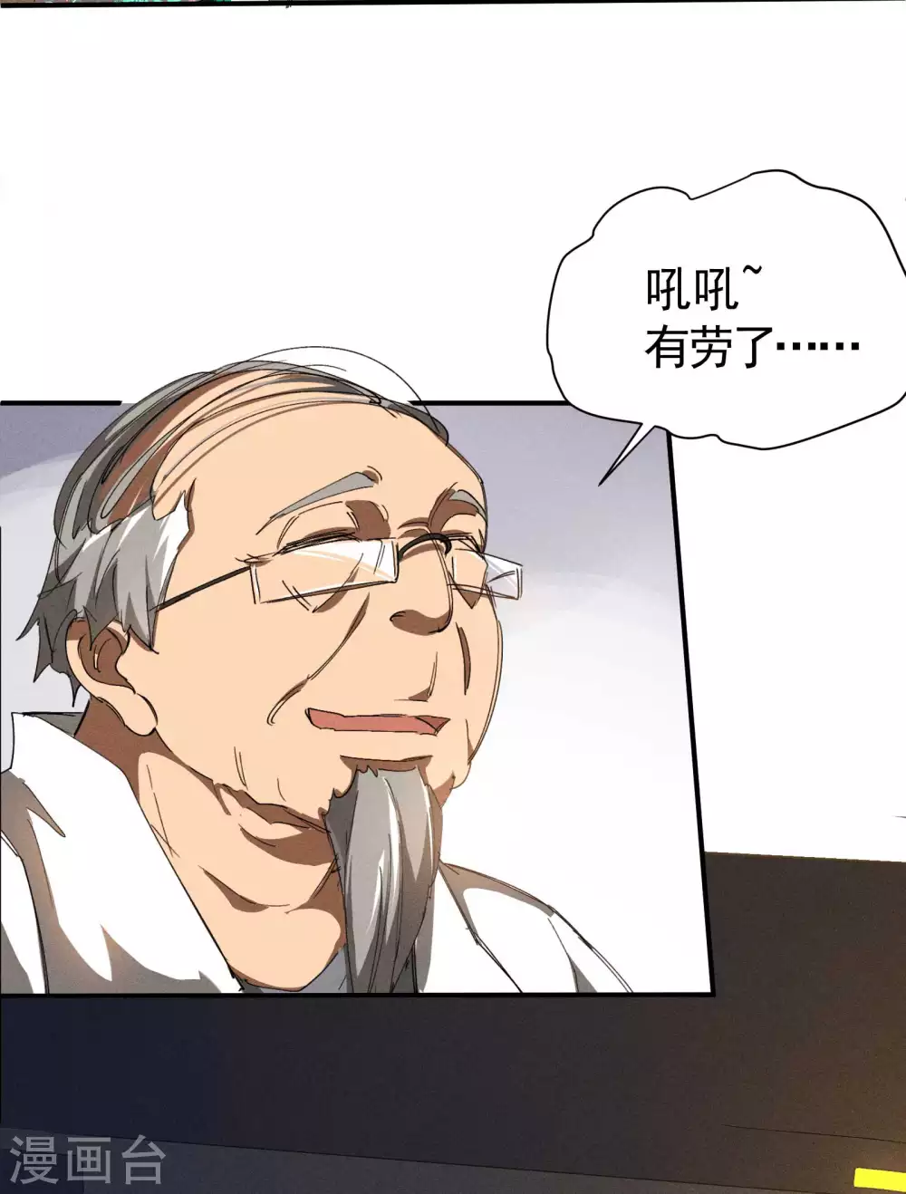 第19话 开砸放狗 第9页