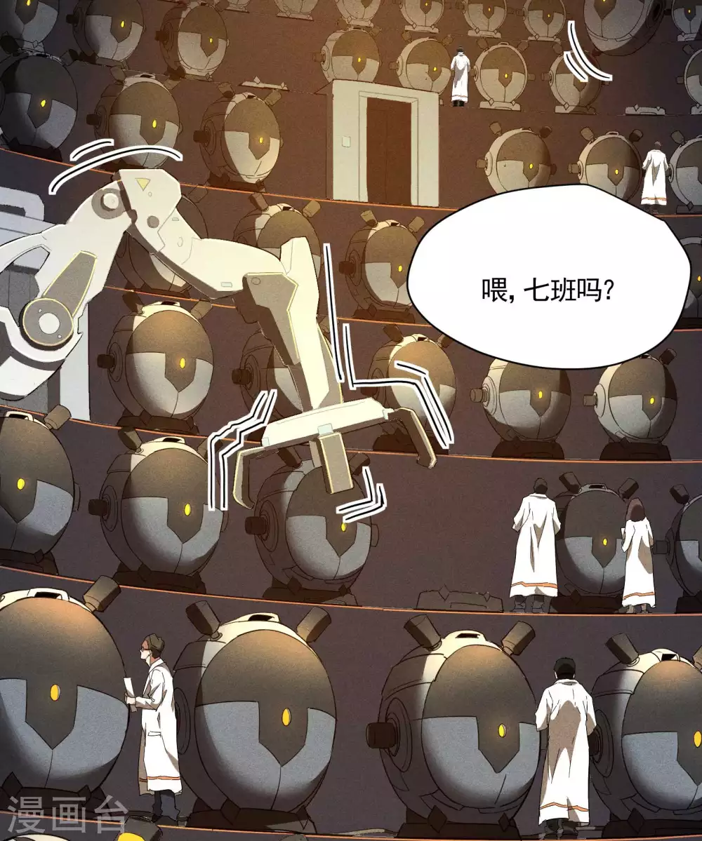 第19话 开砸放狗 第12页