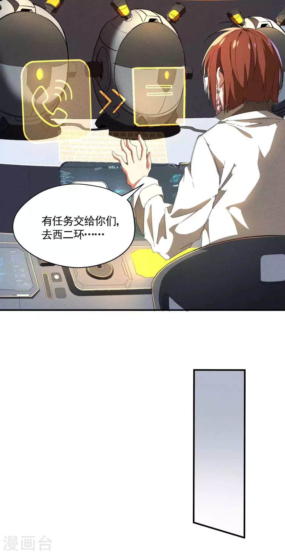 第19话 开砸放狗 第13页