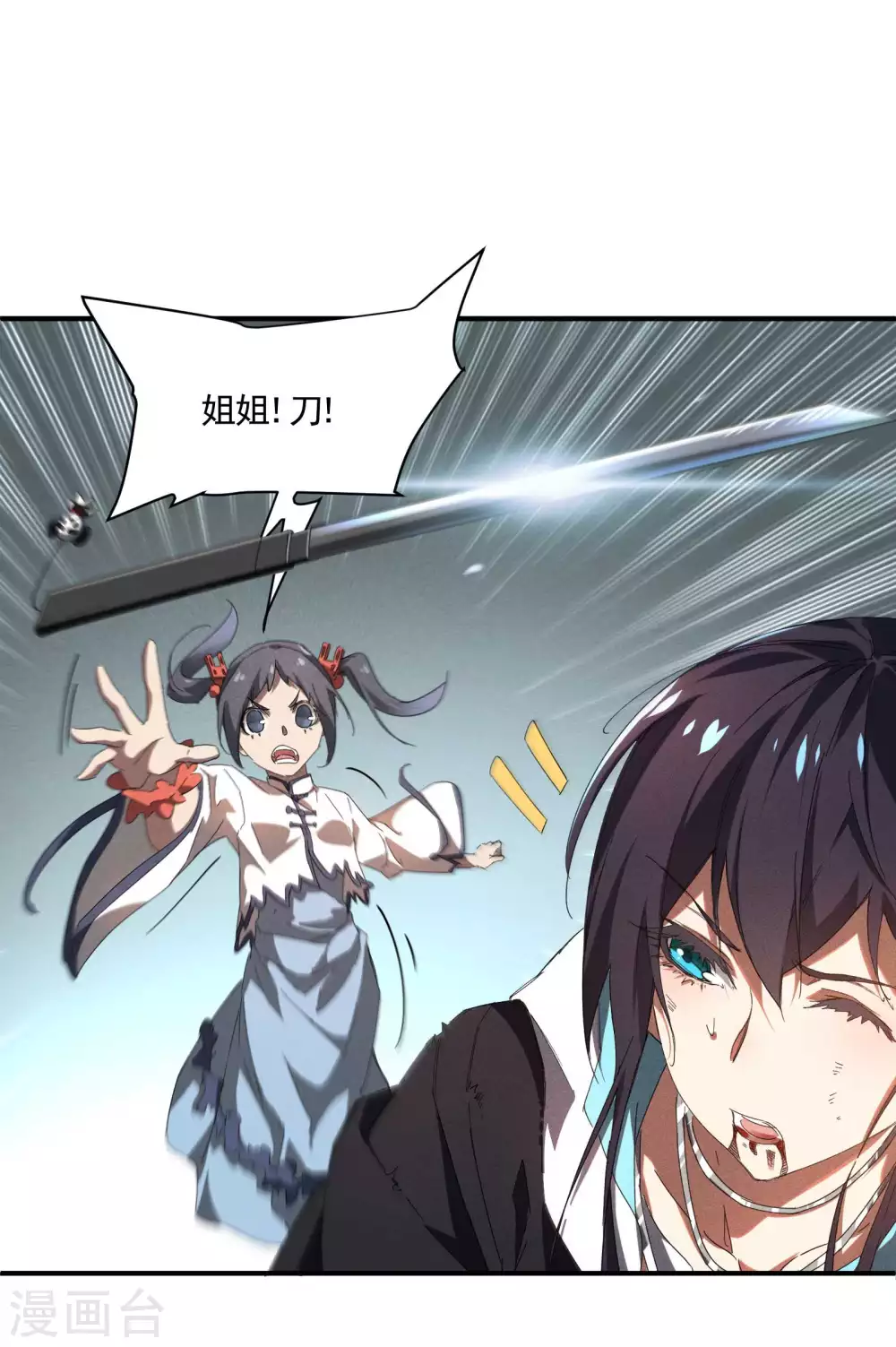 第19话 开砸放狗 第25页