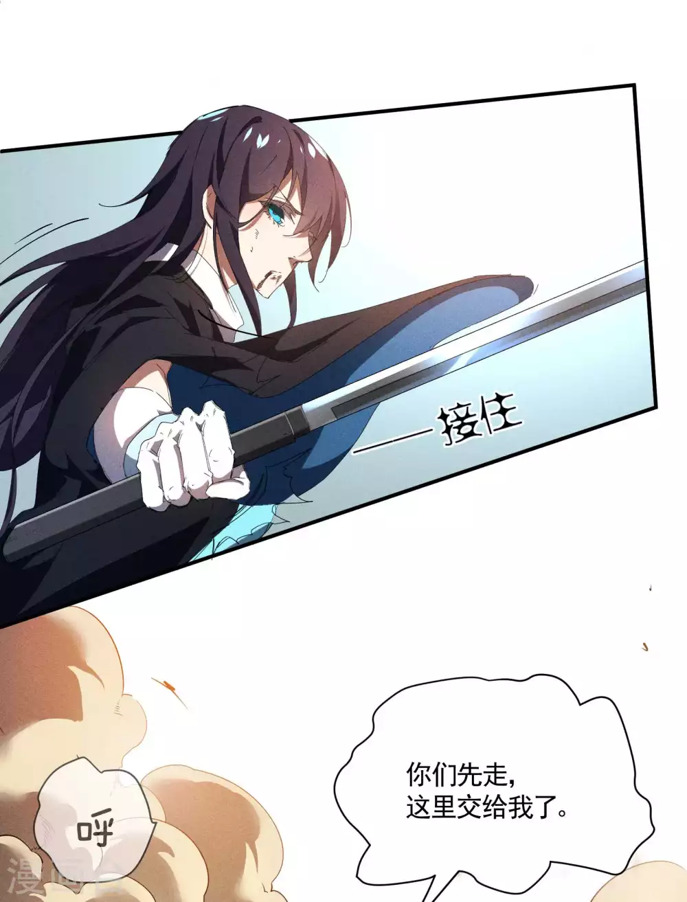 第19话 开砸放狗 第26页