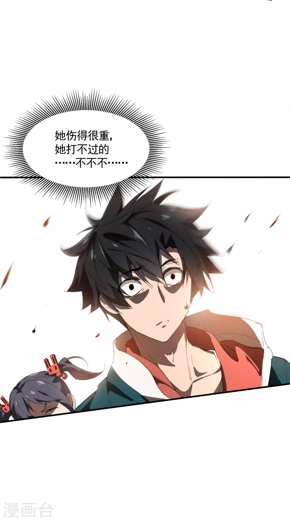 第19话 开砸放狗 第29页