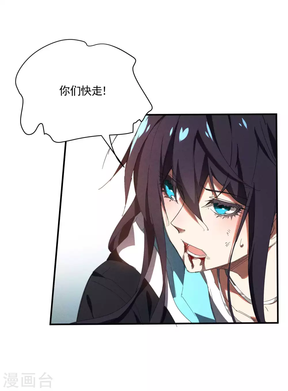 第19话 开砸放狗 第32页