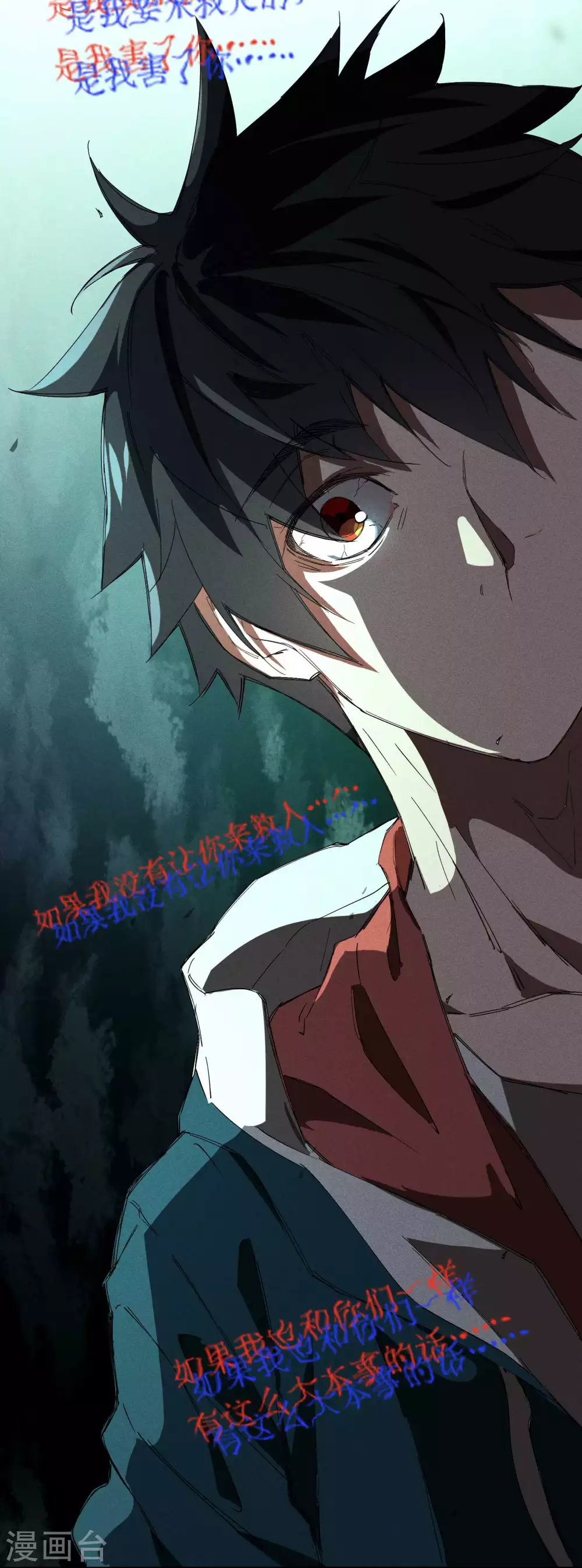 第19话 开砸放狗 第34页