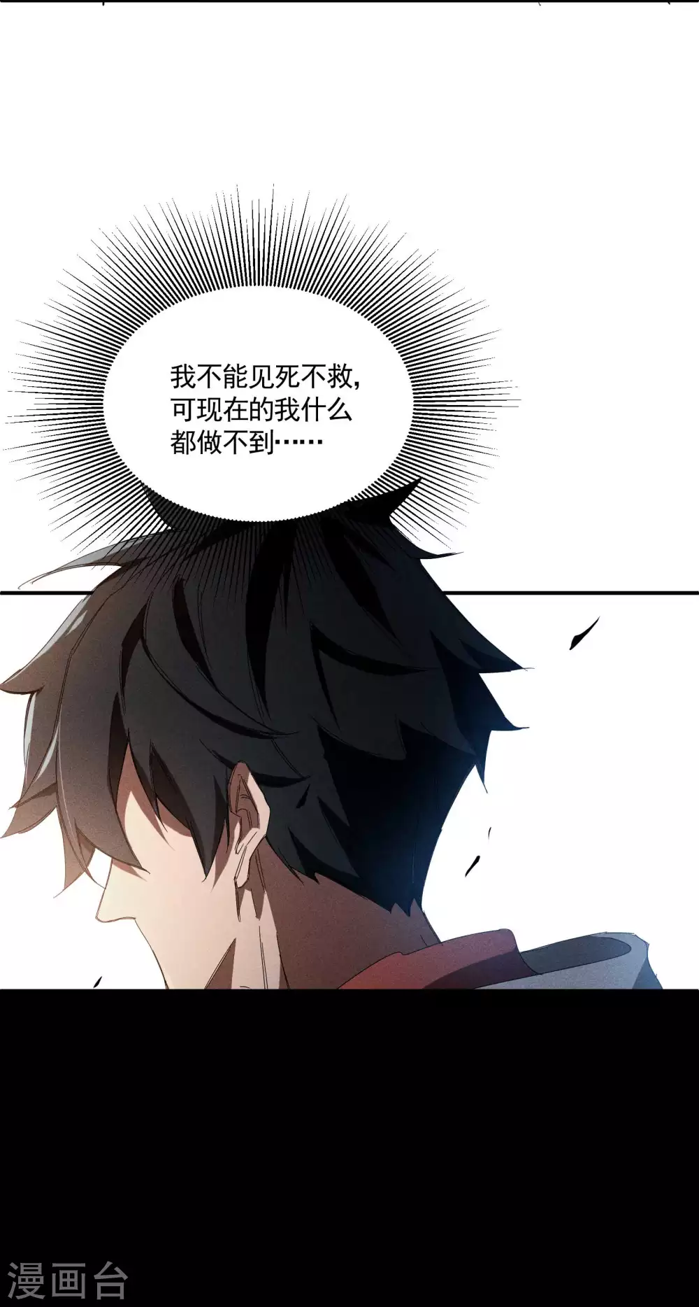 第19话 开砸放狗 第35页