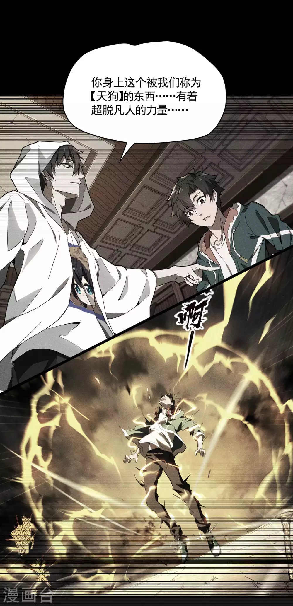 第19话 开砸放狗 第36页